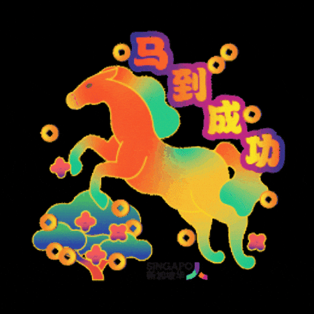 Harmany GIF by Singapore Chinese Cultural Centre