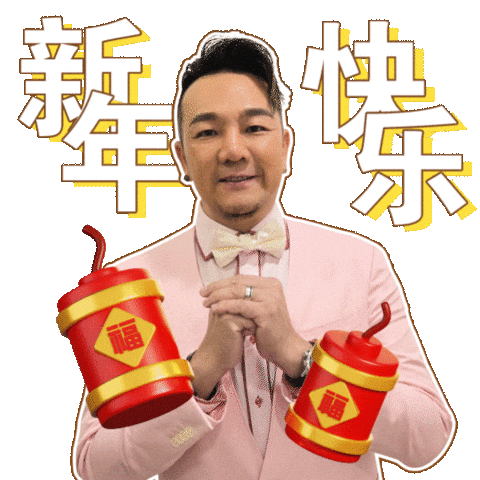 Happy Chinese New Year Sticker by Wellous