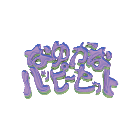 なゆかな Sticker