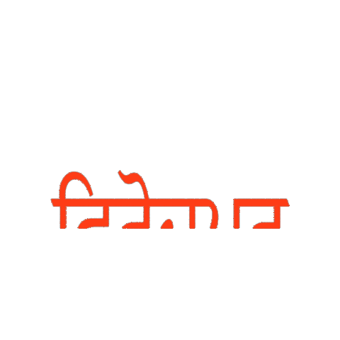 Punjabi Sticker