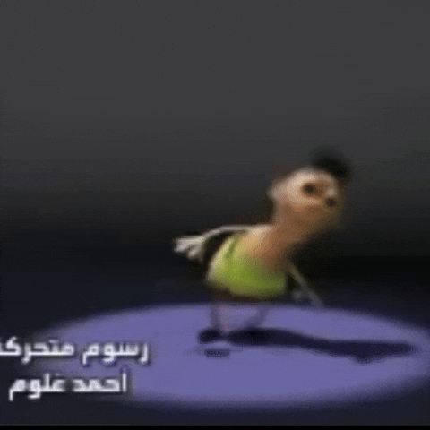 Hamood GIF