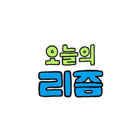 여름 파이팅 Sticker by Uniqlo Korea