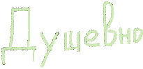 Type Love Sticker