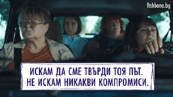 Fishbone GIF