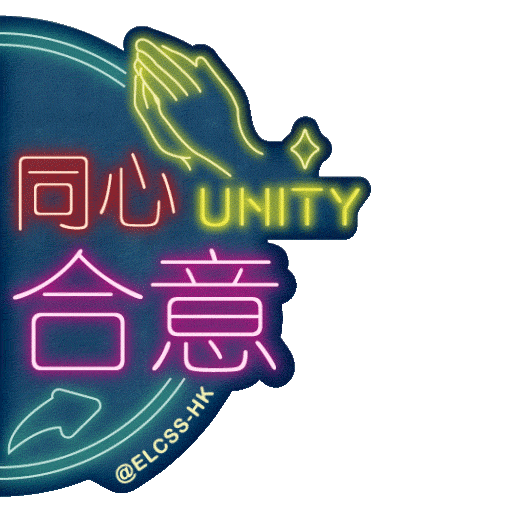 Fun Love Sticker by ELCSS-HK