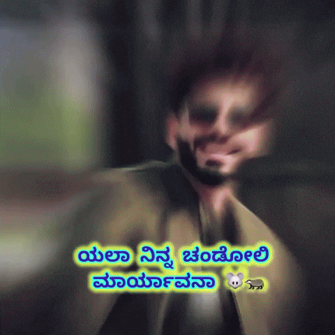 Kannada Dboss GIF