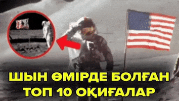 Қазақша Мемдер GIF