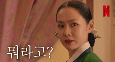 Sonyejin What GIF by Netflix Korea
