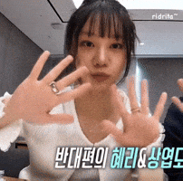 Hyeri Korean Actor GIF