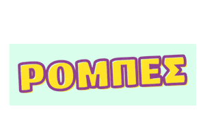 Proian Se Eidon Sticker by aoaigaleogreece