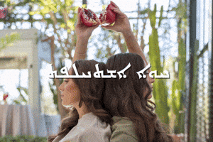 Fruit Eve GIF by Salem's Vision