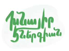 Xnayirenergian Sticker by ecostep