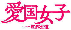 Japan Text Sticker by HS MOVIES