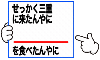 Mie Sticker