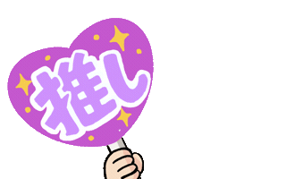 My Favorite Animated Gif Sticker