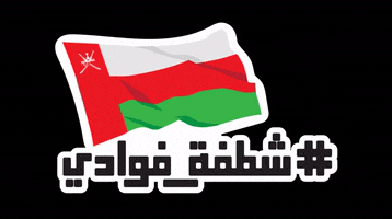 Oman GIF by BankMuscat