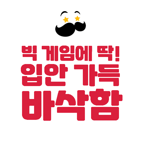 Happy Text Sticker by Pringles Korea
