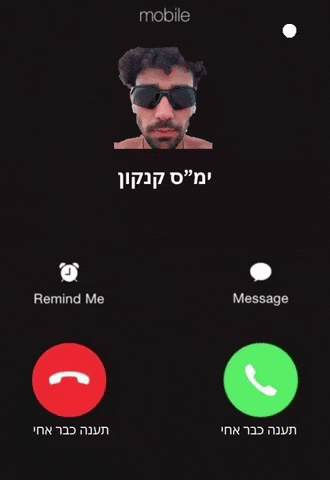 איליי GIF