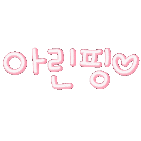 아린핑 Sticker
