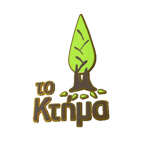 ktima wedding Sticker