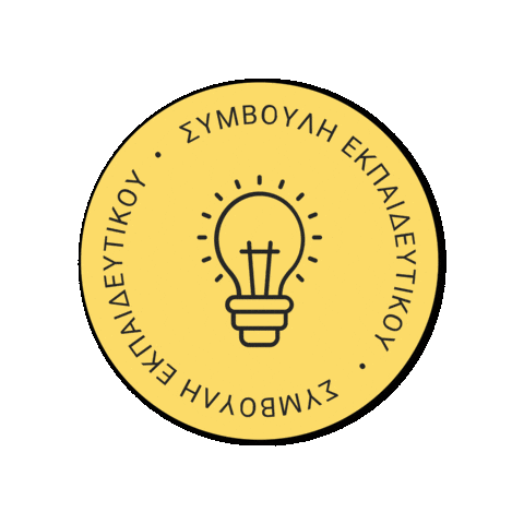 Eduki Greece Sticker by eduki