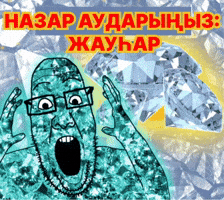 Қазақша Мемдер GIF