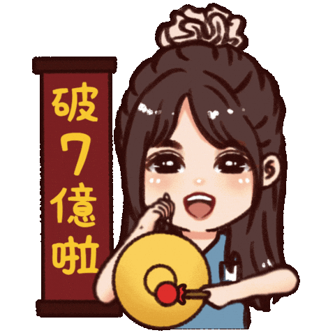 Anxinya Sticker