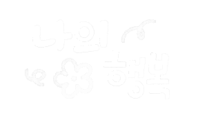 나의비타민 Sticker