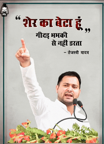 Rjd Tejaswi Yadav GIF