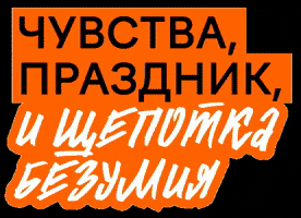 Feerique Event & Emotions GIF