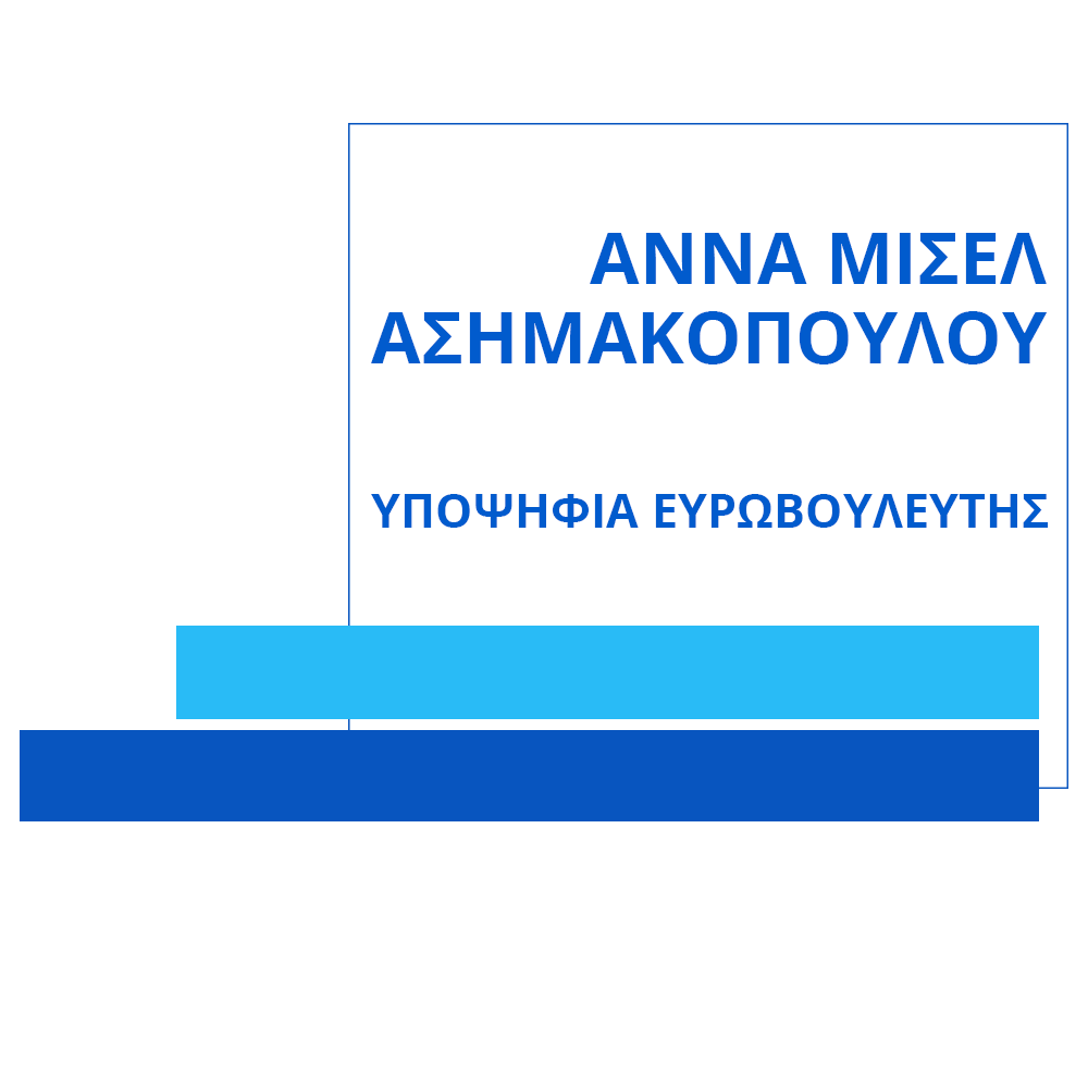 Greece Politician Sticker by Astrolabs