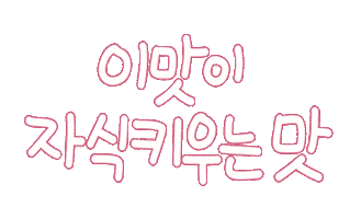 가족사랑 Sticker