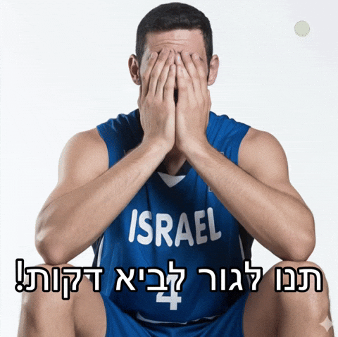 Basketball Maccabi GIF