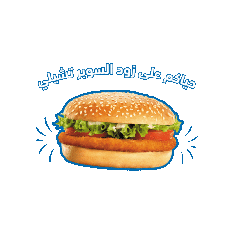 عيد Sticker by XELEMENT Agency