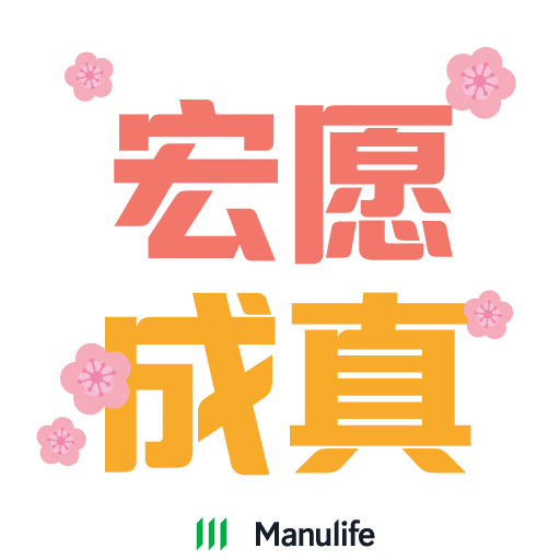 Dragon Wish Sticker by Manulife Singapore