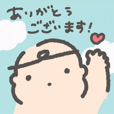 ありがとう GIF by fuuu