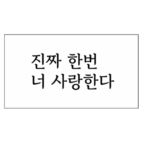 한화손해보험 Sticker by HanhwaChallenge