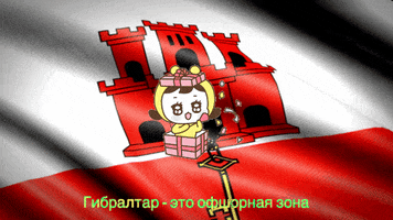 Купить Офшор GIF