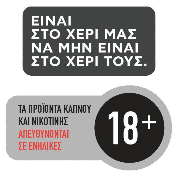 Yap Sticker by PAPASTRATOS_PMI