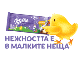 Великден Sticker by MilkaBG
