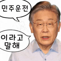 민주운전 GIF