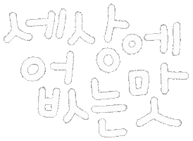 Hungry Kfood Sticker by dalsai