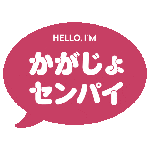 Jojojo Sticker by akurume