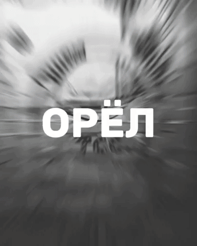 Orol GIF