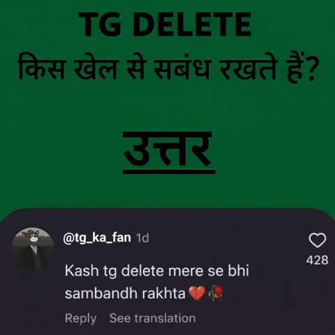 Esports Delete GIF