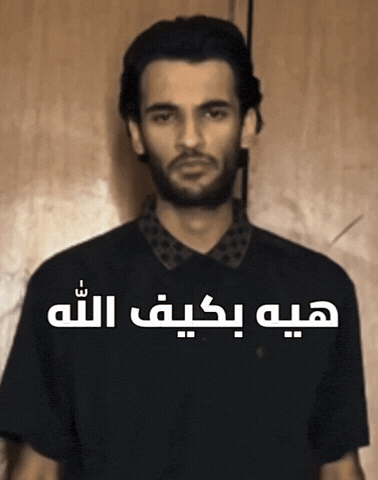 عراقي GIF