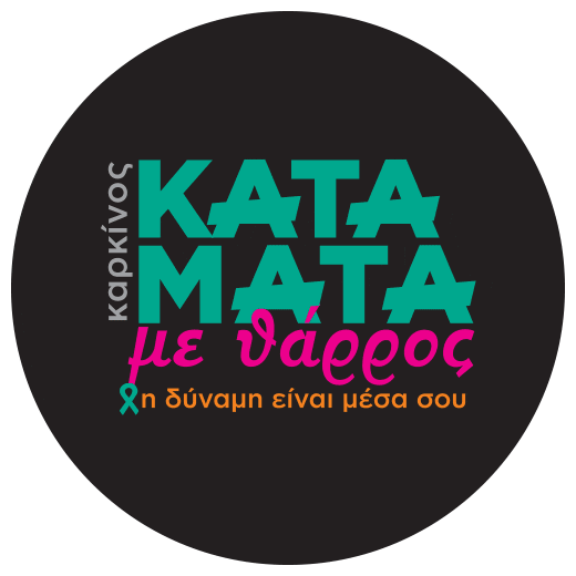 Katamata Sticker by Pilides