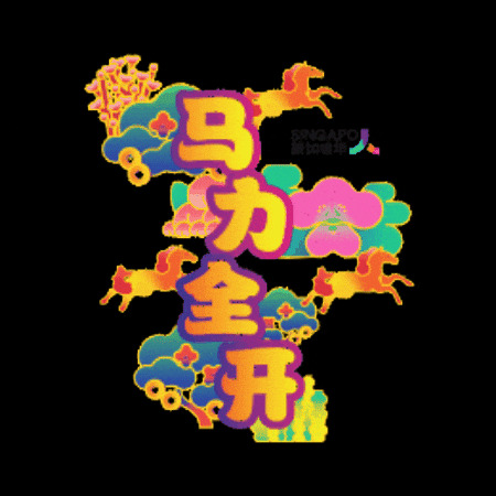 GIF by Singapore Chinese Cultural Centre