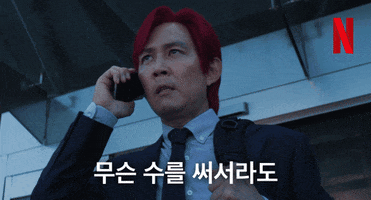 Leejungjae GIF by Netflix Korea