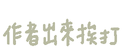 Eting Sticker